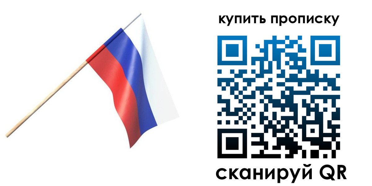 прописка для военкомата в Лесосибирске