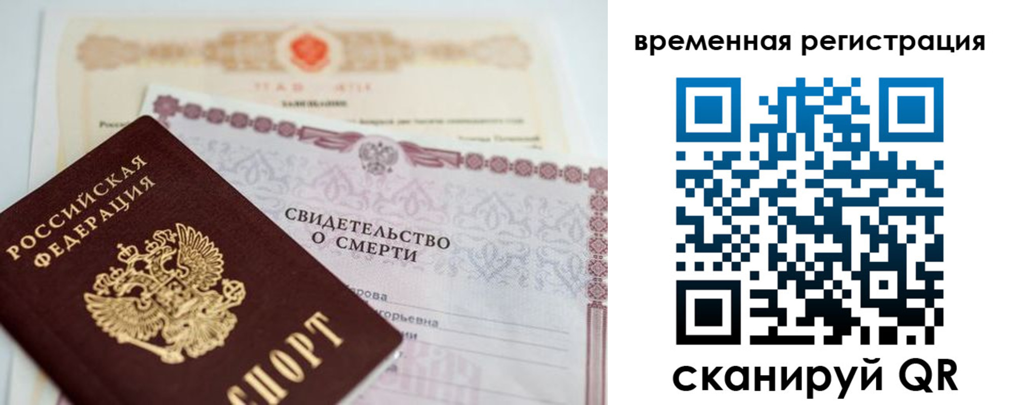 регистрация в Лесосибирске