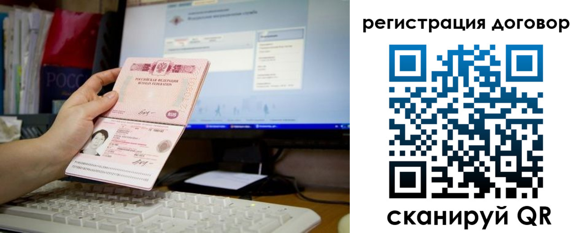 временная регистрация собственник в Лесосибирске