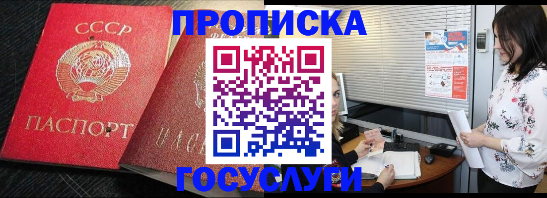 прописка иностранных граждан в Лесосибирске