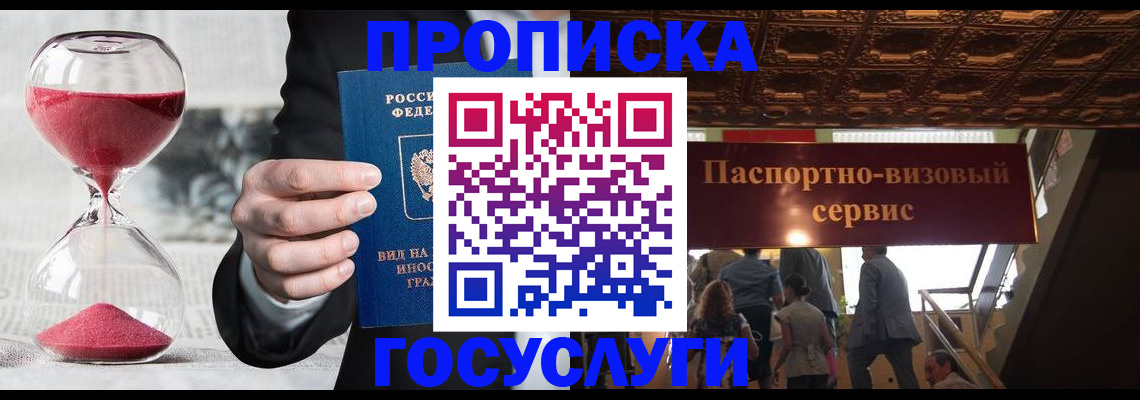 временная регистрация законно в Лесосибирске