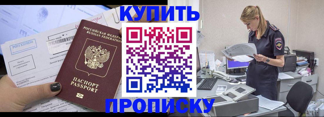 временная регистрация поиск в Лесосибирске