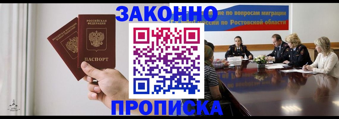 прописка в квартире в Лесосибирске