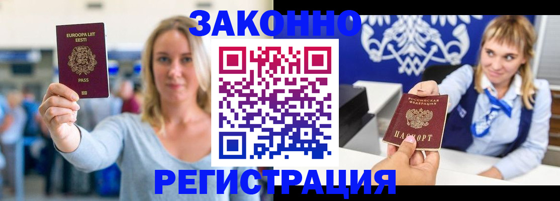 временная регистрация гарантия в Лесосибирске