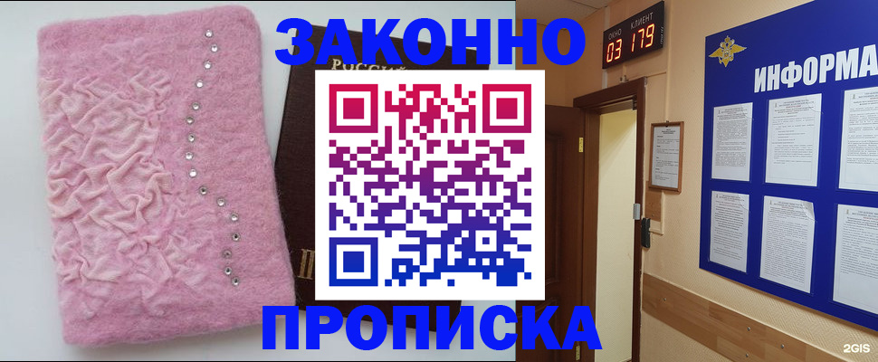 временная регистрация недорого в Лесосибирске