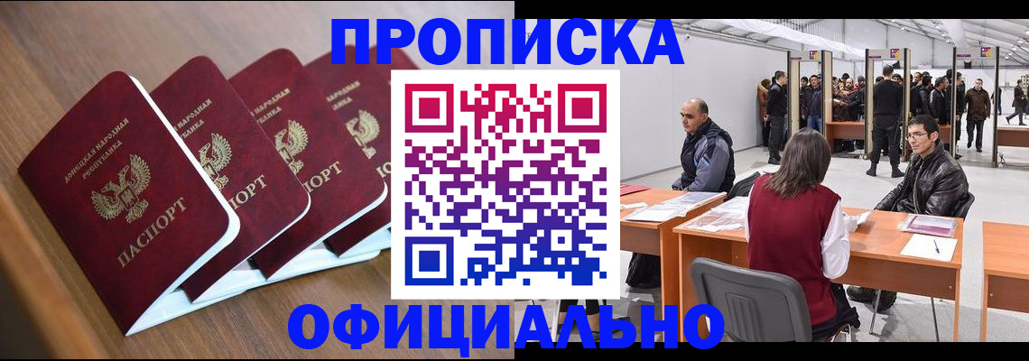 временная регистрация адрес в Лесосибирске