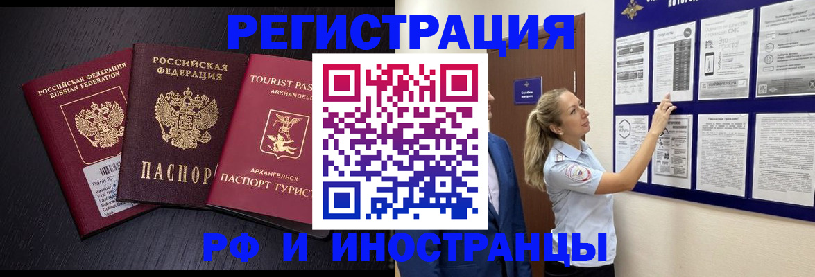 прописка паспорт в Лесосибирске